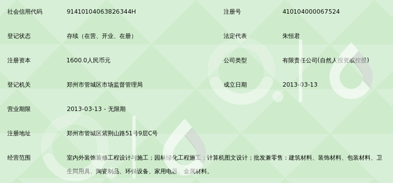未来五年，郑州建材行业的生存挑战与机遇