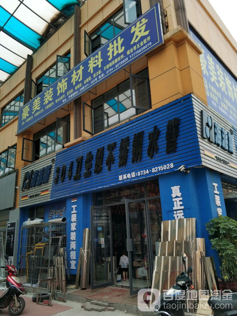 在建筑装修领域，选择合适的装饰材料是至关重要的一步。如何挑选优质且经济实惠的材料？本篇文章将从多个维度解析装饰材料批发市场的现状与未来。